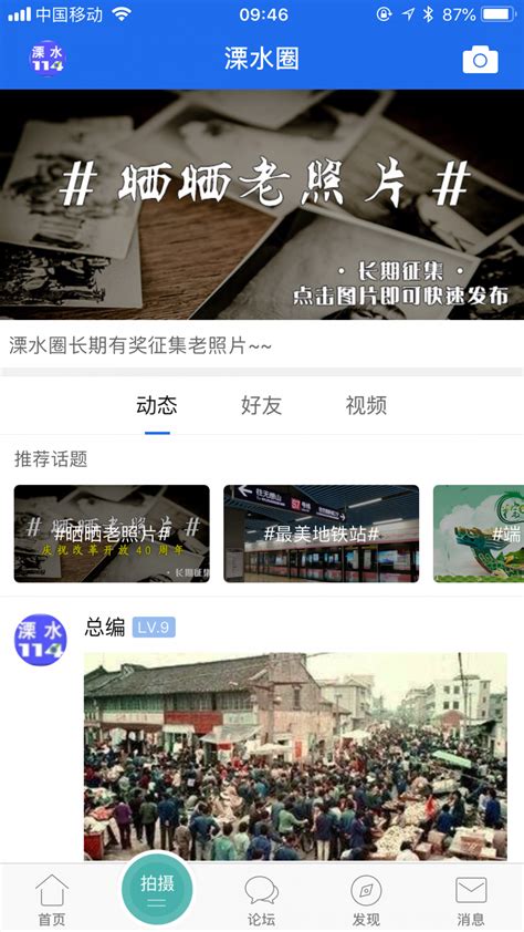 溧水114 手机版2023最新免费安装-溧水114 app下载_应用 - 畅兔网