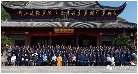 中国道教学院举行2018级本科生毕业典礼暨学士学位授予仪式 - 中国道教学院
