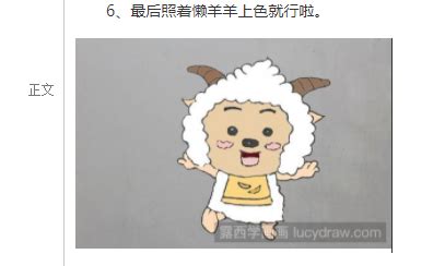 懒羊羊蛋蛋简笔涂鸦头像画师:神仙阿简图片
