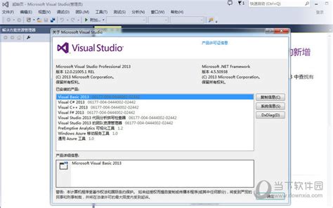 visual studio 2015中文版_visual studio 2015中文版免费下载[编程工具]-下载之家