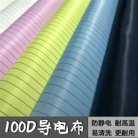厂家直供100D网格斜纹防静电面料工装导电布料防静电网格涤纶布料-阿里巴巴