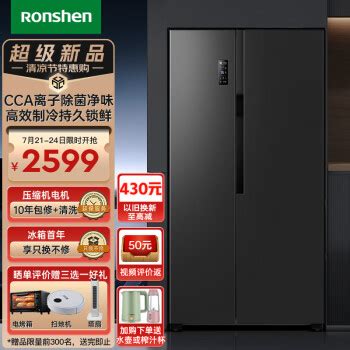 京东PLUS：Ronshen 容声 BCD-605WD11HP 对开门冰箱 605升 2389元包邮（以旧换新2299元，需用券）2389元 ...