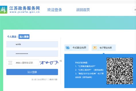 2020江苏政务服务v4.5.9老旧历史版本安装包官方免费下载_豌豆荚