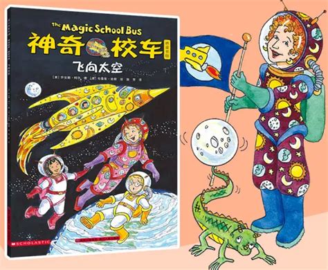 《神奇校车·最受欢迎的儿童经典科普图画书系列(全11册)》 - 淘书团