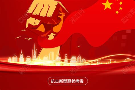 中国加油图片