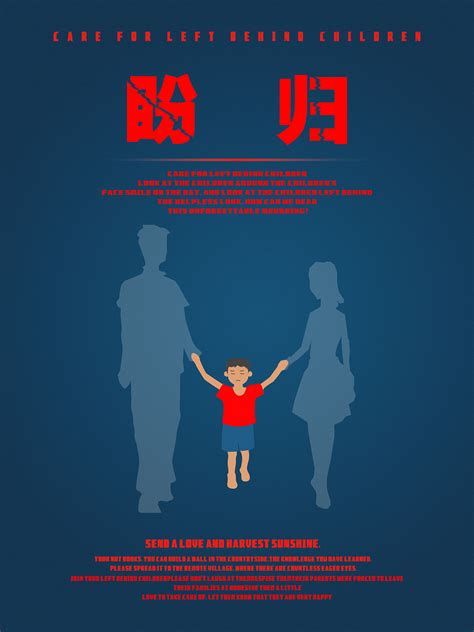 上海市关爱老年人公益海报竞赛获奖作品 - 设计无忧网