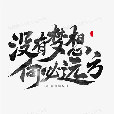何必自讨没趣图片