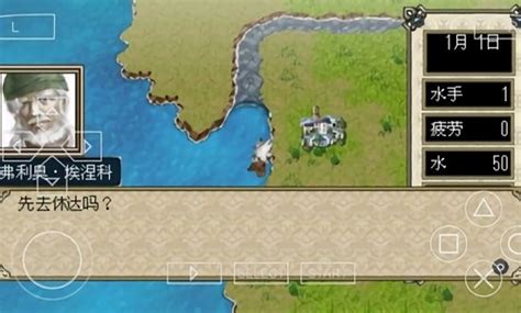 《大航海时代4威力加强版HD》美人鱼作用介绍_九游手机游戏