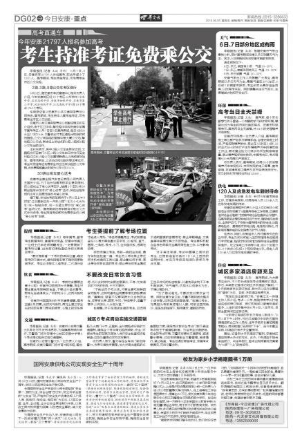 “银龄安康工程”十周年有奖征文启事--潍坊日报数字报刊