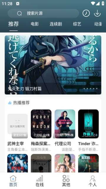 酷酷看剧app官方下载最新版安卓-酷酷看剧2024最新版v9.75.0-游吧乐下载
