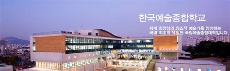 韩国艺术综合学校2021年3月大学院招生简章新鲜出炉了！ - 天下留学