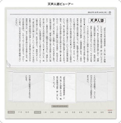 对于日语初学者有什么值得看的日语读物？ - 知乎