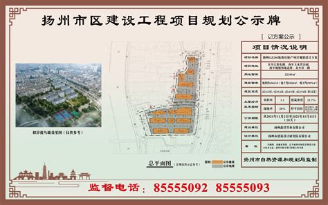 扬州GZ280地块房地产项目规划设计方案_扬州市自然资源和规划局