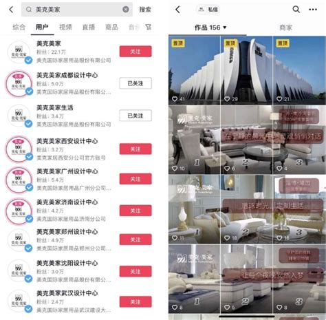 家居行业线索转化难？美克美家在抖音矩阵实现全国门店引流_TOM资讯