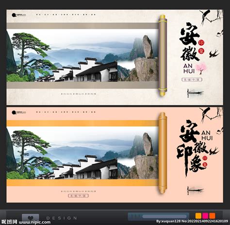 安徽旅游黄山蓝色中国风海报海报模板下载-千库网