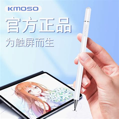 kmoso电容笔iPadair2pro被动式手机触屏笔绘画画专用触控笔电脑-淘宝网