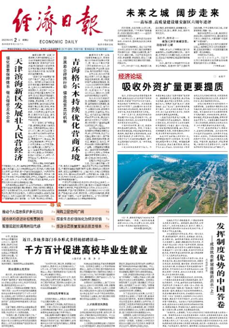 滨海新区网络文明建设成果亮相2022年中国网络文明大会