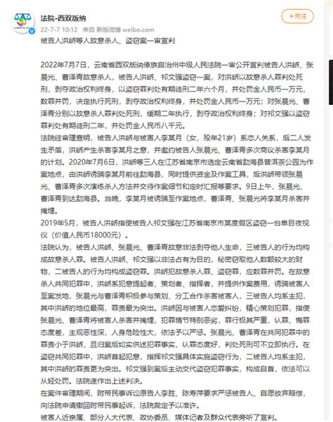 南京女大学生被害案一审宣判：其男友获死刑 两人死缓 - 知乎