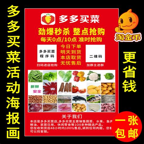 上海抢菜app大全_上海抢菜app有哪些排行推荐