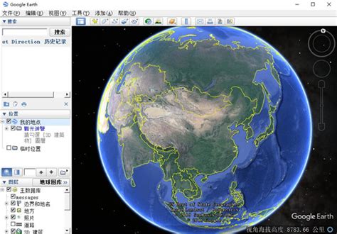 google earth pro中文破解版|google earth pro中文破解版下载 v7.3.4.8428附使用教程 - 哎呀吧软件站