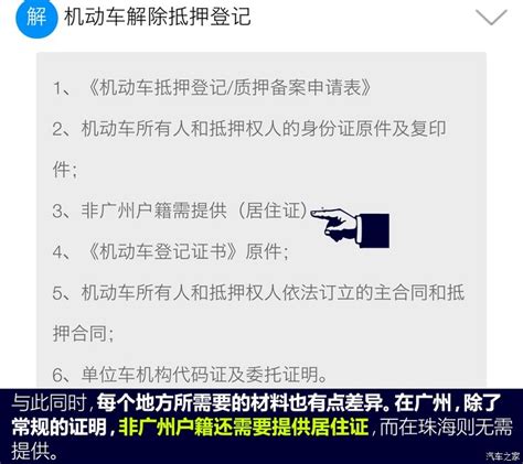 浙江政务服务网-机动车解除抵押登记