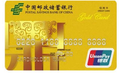 中国邮政储蓄银行信用卡积分商城兑换方法-省呗