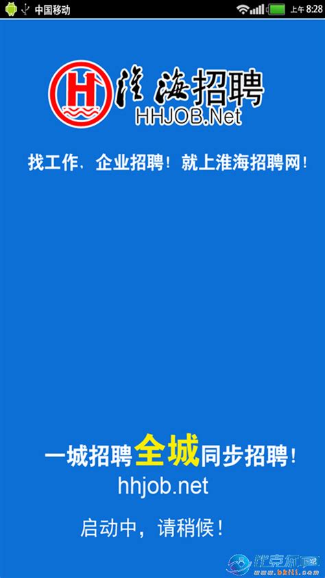 淮海招聘网|淮海招聘app下载 v1.0.1 安卓版 - 比克尔下载