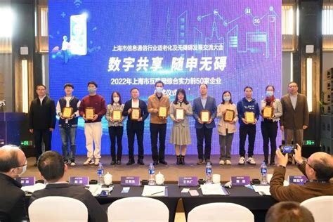 2022最新 上海互联网公司排名_爱运营