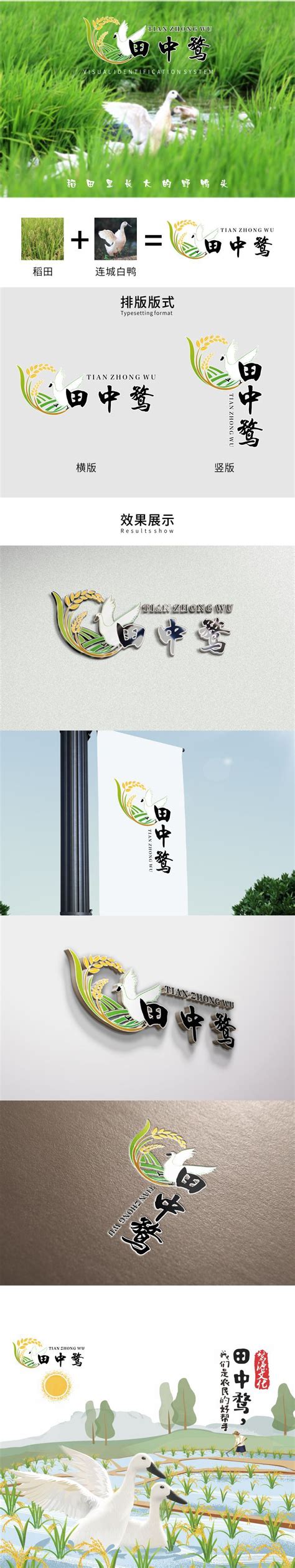 一个，农产品公司，LOGO设计|平面|品牌|zhxloong - 原创作品 - 站酷 (ZCOOL)