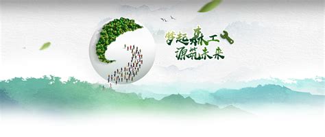 中国龙江森林工业集团有限公司