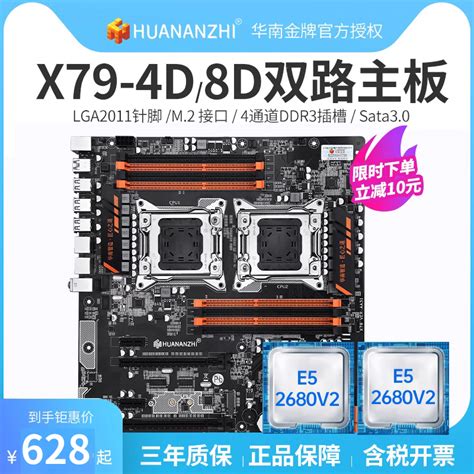 华南金牌x79双路服务器主板CPU套装台式机e5 2680v2游戏多开2011_虎窝淘