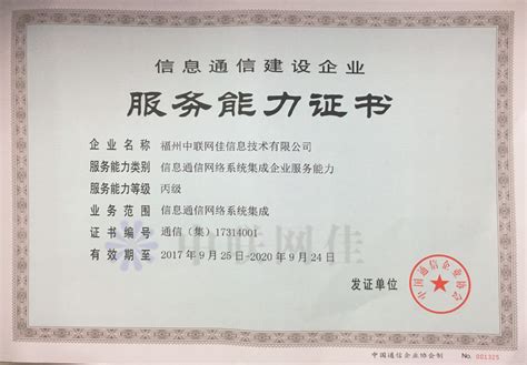 我院获得全国电信和互联网行业5G网络运行管理员河南省选拔赛一等奖-信息通信学院