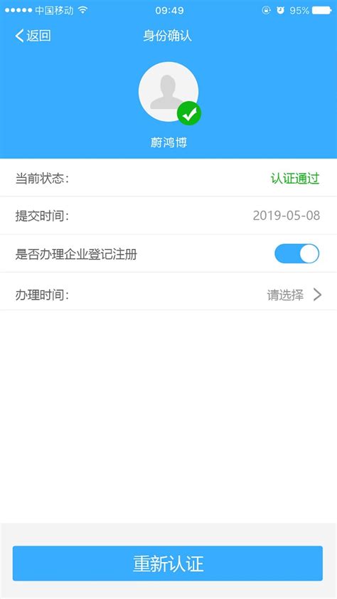 北京企业登记e窗通服务平台app-北京e窗通服务平台官方版2022