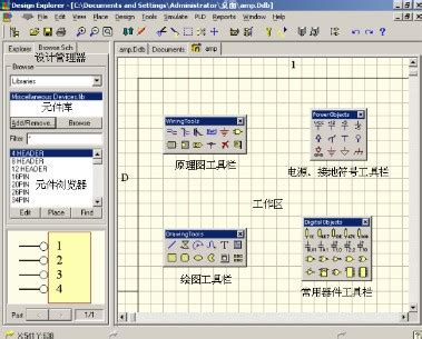 ContextCapture CONNECT Edition v04.04 64位简体中文版安装教程-正阳电脑工作室