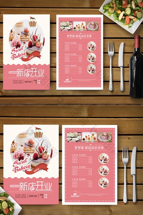 西餐厅自助餐菜单设计图__画册设计_广告设计_设计图库_昵图网nipic.com