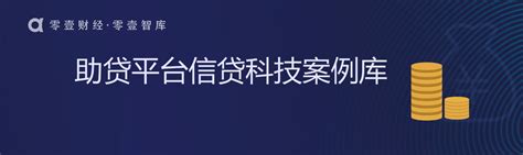 深圳市13家小额贷申请互联网小贷牌照仅3家正式获批_资本