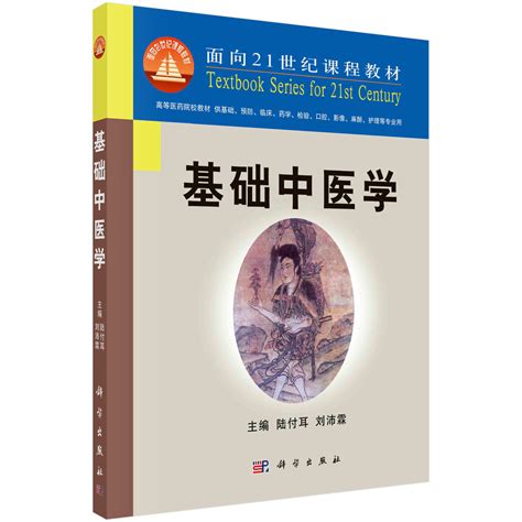 2024版《中医考研学霸笔记》活动资料 - 中国中医考研