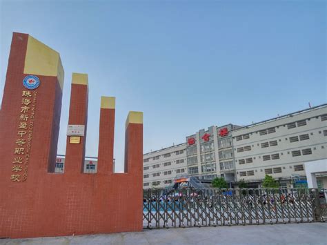珠海斗门区乾务镇第二中心幼儿园