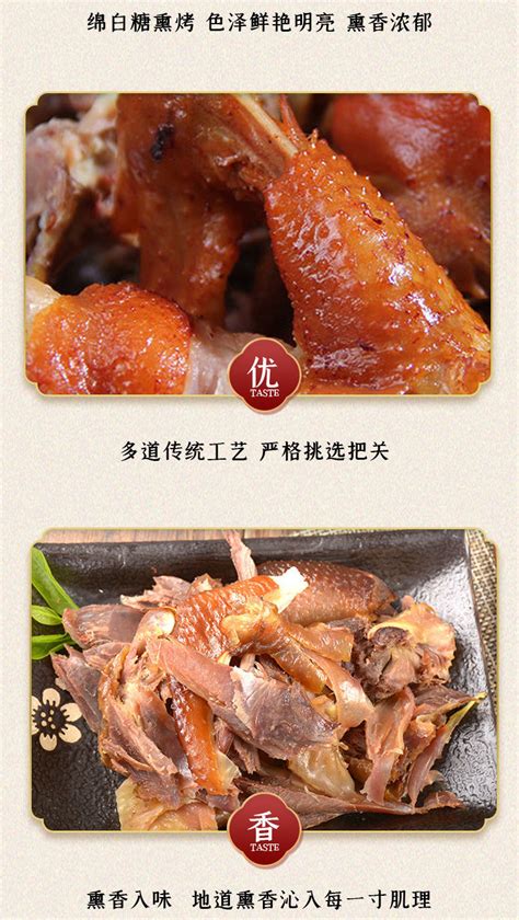 拌熏鸡架,中国菜系,食品餐饮,摄影素材,汇图网www.huitu.com