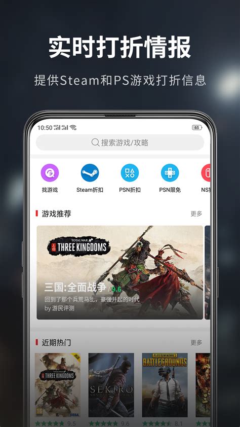 游民星空下载2019安卓最新版_手机app官方版免费安装下载_豌豆荚