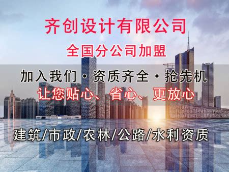 广州,深圳,南京,重庆,成都,长沙建筑公司设计院加盟