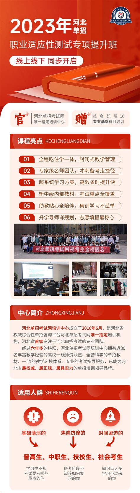 2023年河北省单招各大类考试科目一览表 - 知乎