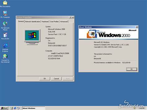 Windows 2000:5.0.2183.1 - BetaWorld 百科