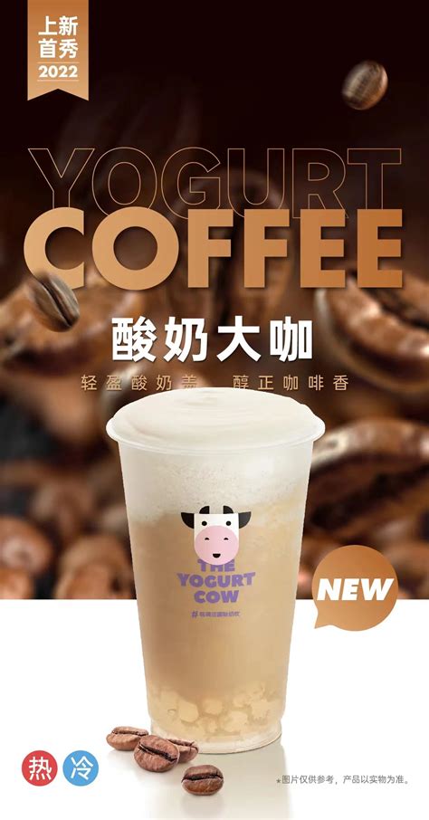 一只酸奶牛4月官宣新开12家新门店，分别位于重庆、广安、平凉等7座城市-FoodTalks全球食品资讯