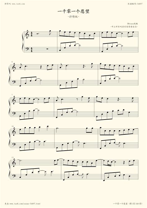 《一千零一个愿望,钢琴谱》简易版,杨丞琳（五线谱 钢琴曲 指法）-弹吧|蛐蛐钢琴网