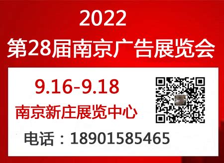 2022年南京广告展会_云展分窗