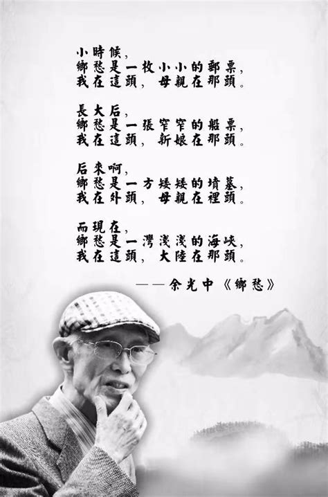 历史上的今天10月21日_1928年余光中出生。余光中，中华民国作家、诗人。（2017年逝世）