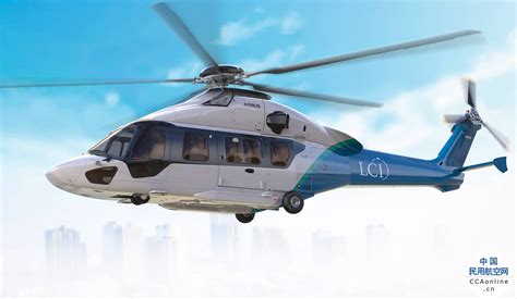 LCI订购多达六架空中客车H175直升机 - 民用航空网
