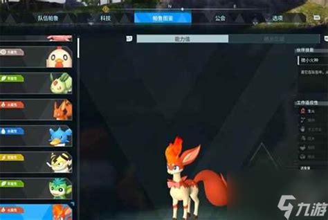 《幻兽帕鲁》宠物图鉴相关介绍_幻兽帕鲁_九游手机游戏