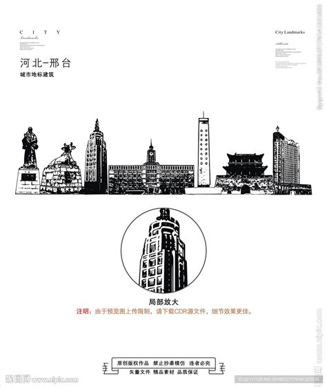 邢台,海报设计,画册/宣传单/广告,设计模板,汇图网www.huitu.com